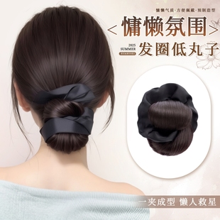 低扎丸子头假发抓夹女盘发发包花苞头蓬松后脑勺神器发圈真发发型