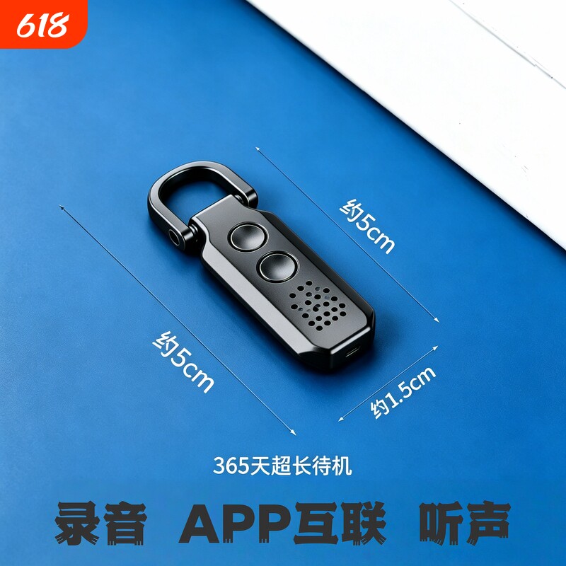 随身手机控制录音器听音超长待机神器专业实时超高清晰降噪免充电