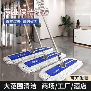 保洁拖把工厂车间专用大面积拖地大尘推专用平板家用酒店一拖净