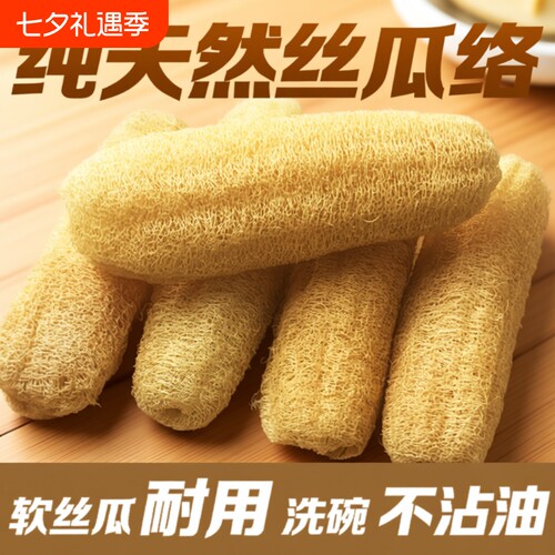 天然丝瓜络洗碗神器老丝瓜瓤洗碗布不沾油刷锅抹布百洁布厨房专用