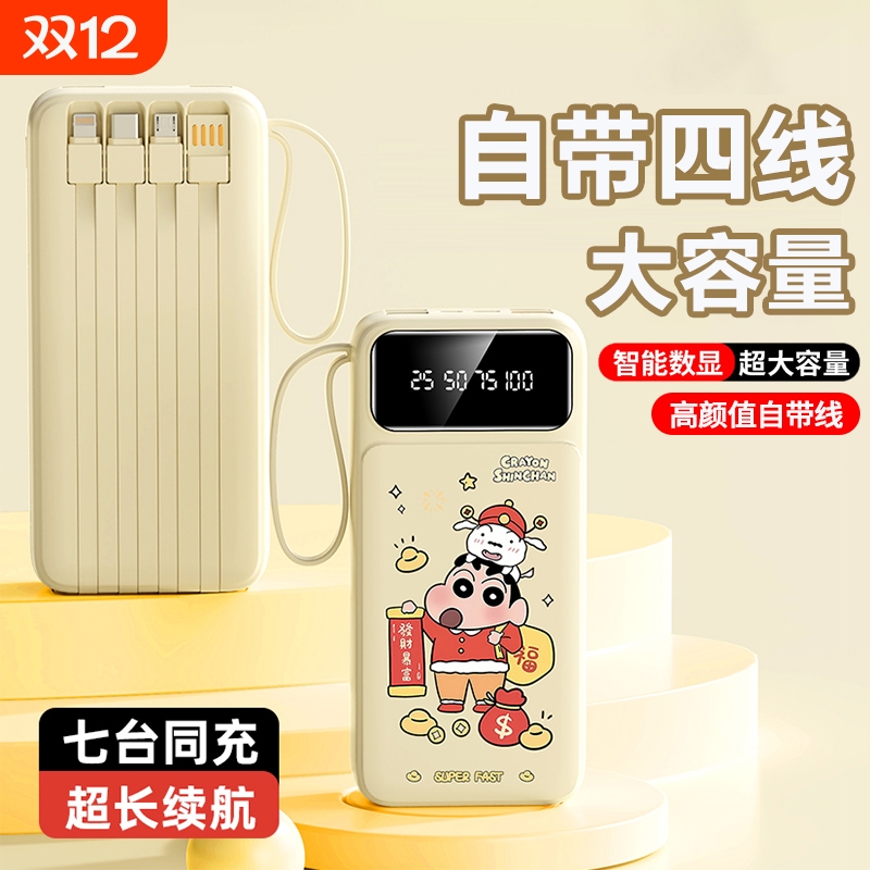 正品快充充电宝20000毫安超大容量自带线超薄小巧便携迷你可爱5万移动电源适用华为小米苹果手机专用可上飞机