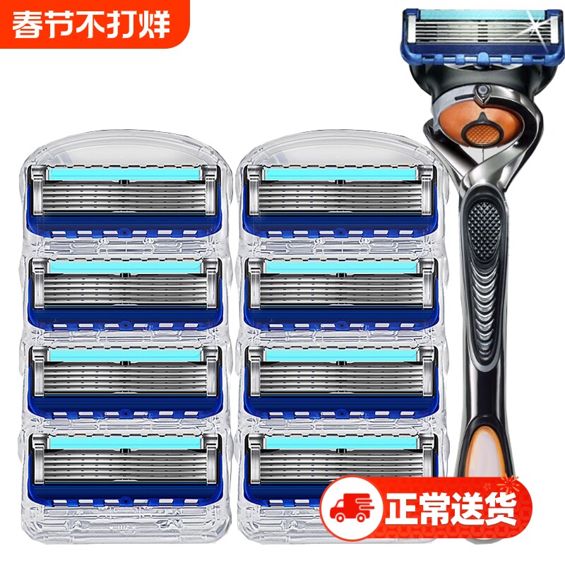 剃须刀刀头5层刀片锋速5刀架手动刮胡刀五层刮脸刀胡须刀收纳盒