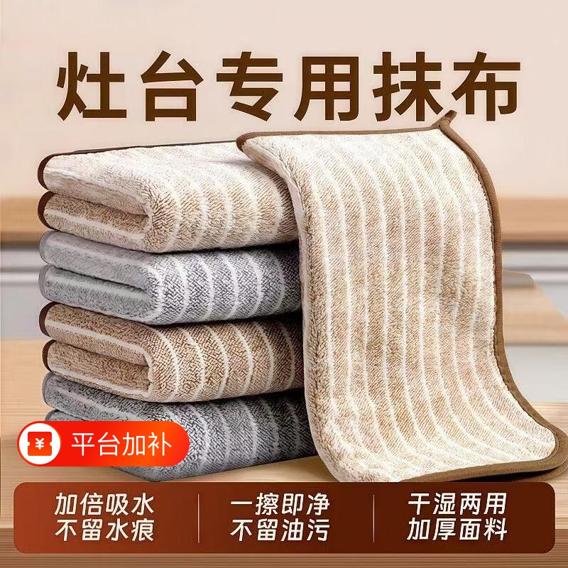 抹布厨房专用毛巾不沾油洗碗布灶台加厚吸水不掉毛去污擦清洁去油