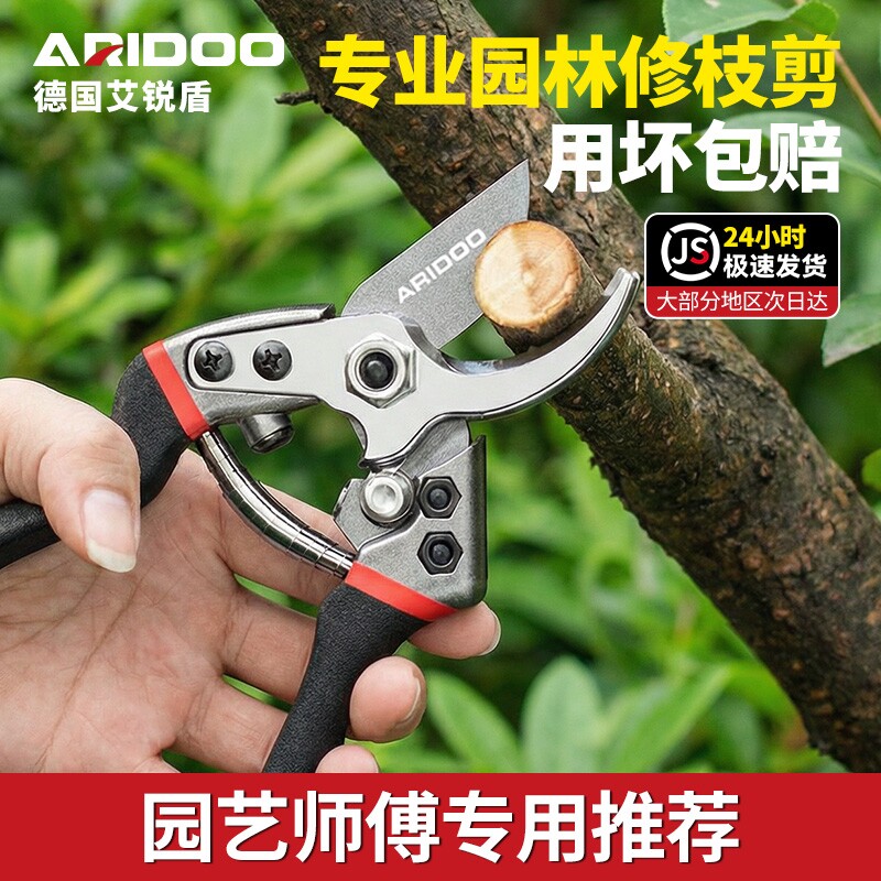 园艺剪刀修枝剪花剪树枝剪花艺专用工具园林修剪果树花卉剪子花枝