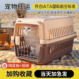 宠物航空箱猫笼子便携外出车载狗狗托运箱狗笼大型犬专用国航家用