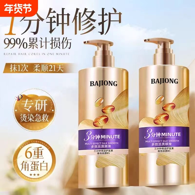 护发素女柔顺顺滑正品官方品牌发膜香水护理修复干枯补水改善毛躁,美发护发/假发,护发素,淘宝优惠券,粉丝福利购,淘宝优惠卷