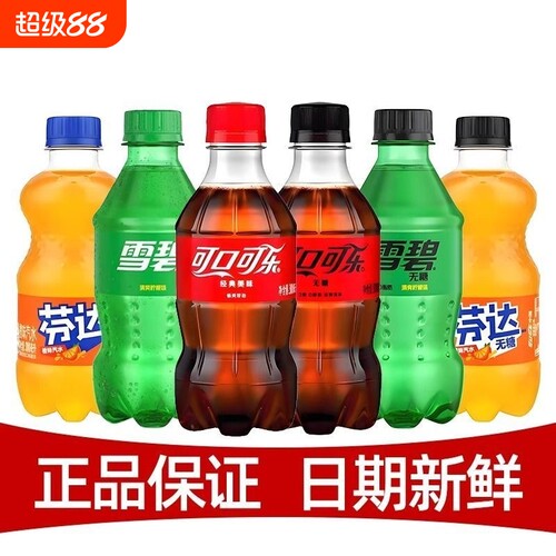 可乐雪碧芬达300ml24瓶碳酸饮料小瓶装迷你批发包邮可口可乐汽水