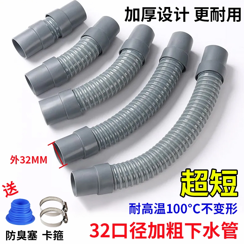 洗衣机排水管短拖把池下水管加厚