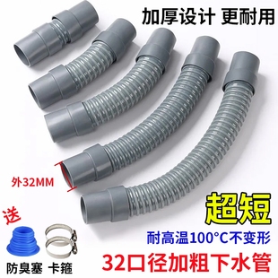 洗衣机排水管短款 洗脸盆洗菜盆出水管延长管通用超短拖把池下水管