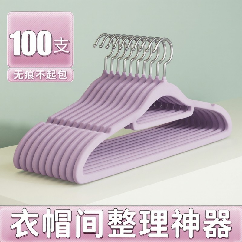 【商超同款】不掉毛的植绒衣架