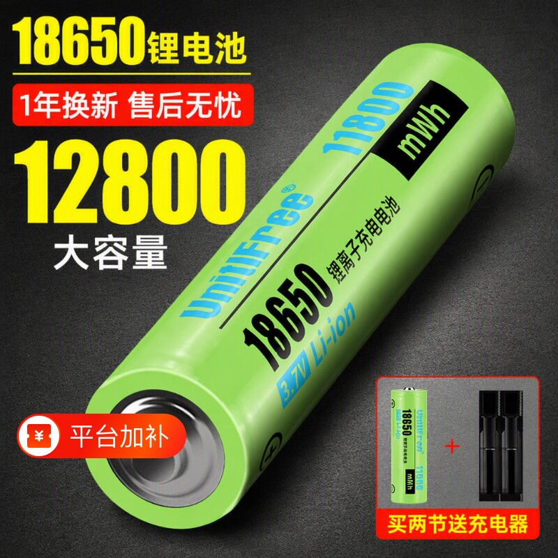 可充电18650锂电池电芯大容量3.7v强光手电筒小风扇头灯收音机4.2