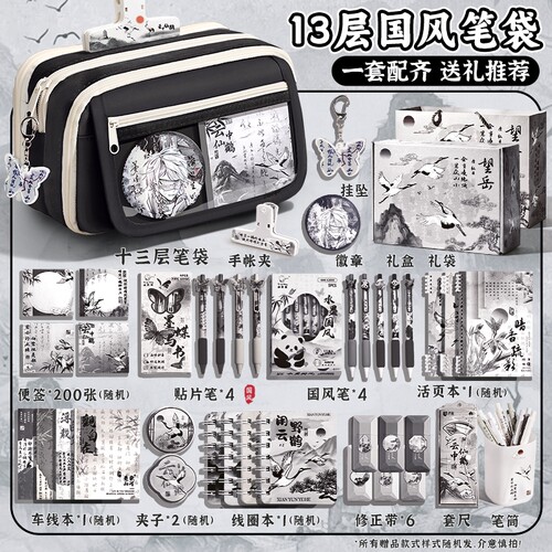 13层水墨大容量笔袋男生2025新款