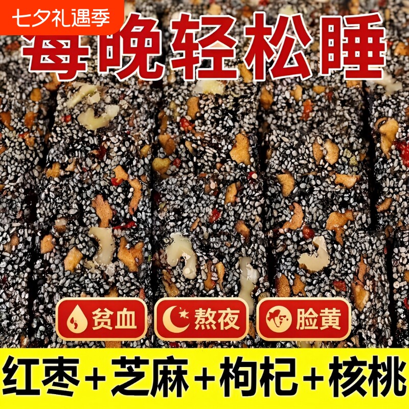 黑芝麻核桃软糕芝麻饼零食无添加剂手工老式切糕早餐点健康小零食
