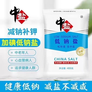 加碘低钠盐400克家庭钾盐减钠炒菜食用盐调味品厨房细盐家用精制
