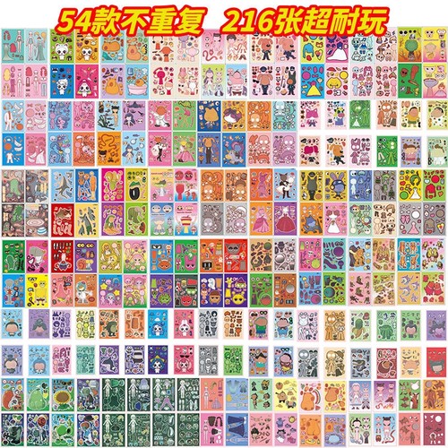 2025手工节奏盒子贴纸益智换装免裁剪diy创意新款山海经儿童玩具