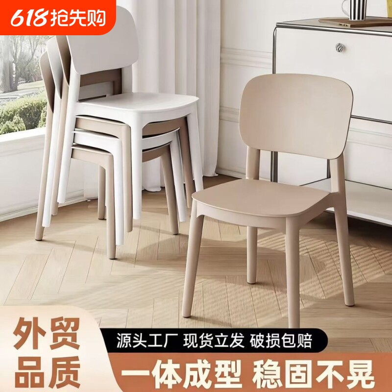 北欧加厚塑料餐椅特厚餐厅洽谈靠餐桌椅子凳子塑料靠背椅塑料椅子
