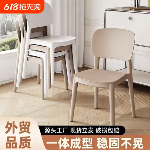北欧加厚塑料餐椅特厚餐厅洽谈靠餐桌椅子凳子塑料靠背椅塑料椅子