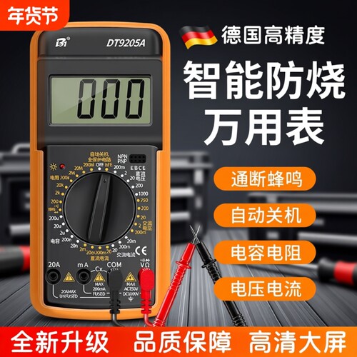 数字高精度万用表|超3000次加购