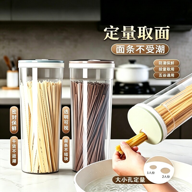 面条收纳盒杂粮挂面储存罐食品级图片