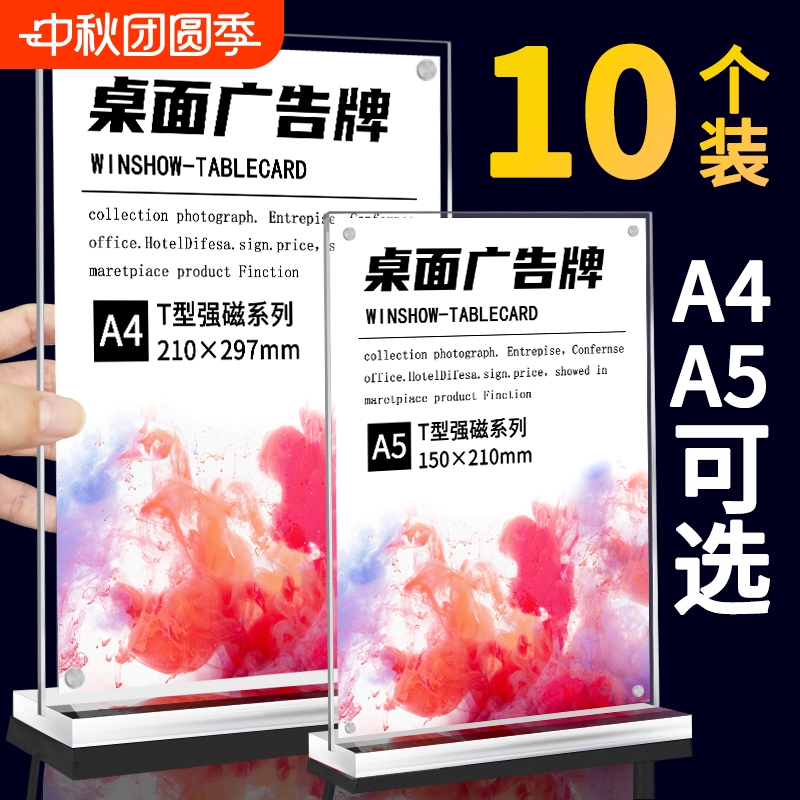 亚克力台卡展示牌A4双面立牌