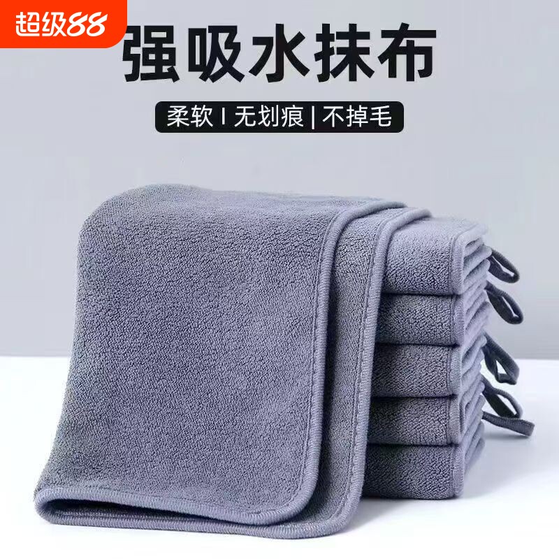 家用抹布保洁专用厨房洗车毛巾吸水不掉毛擦地擦桌杯子加厚手巾