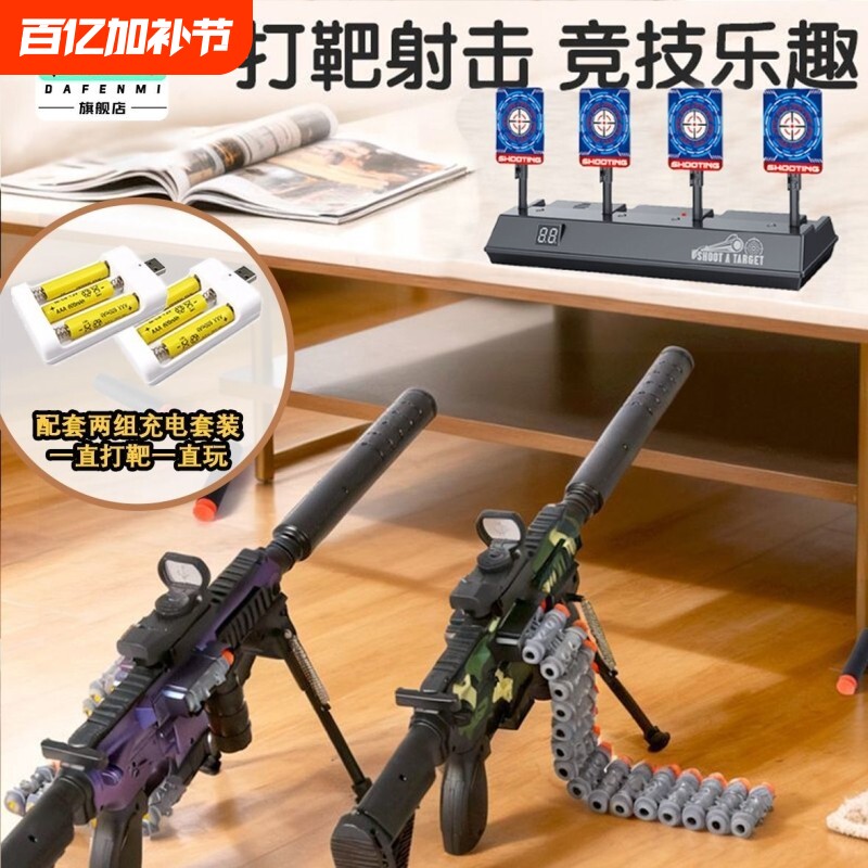 电子靶自动标靶弹枪儿童射击训练练习靶电动靶移动游戏回弹手动