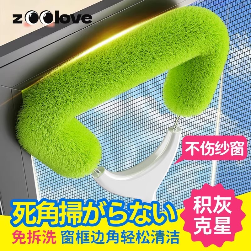 纱窗清洗神器免拆洗金刚网纱窗刷窗户清洁工具清洁刷扫窗刷洗窗