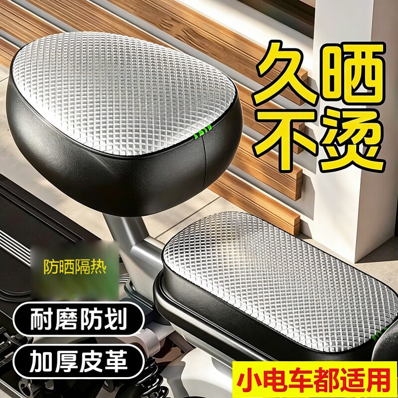 电动车防晒防水座椅套不易损四季通用自行车坐垫套后座车座电车