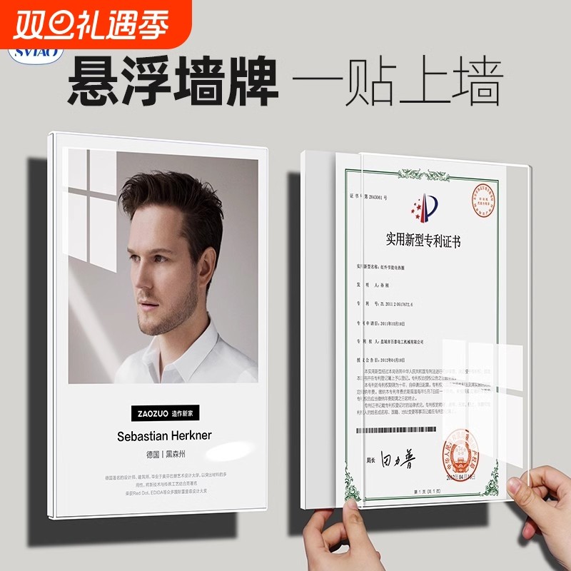 a4亚克力相框挂墙教师简介形象墙悬浮奖状展示框荣誉墙专利证书框