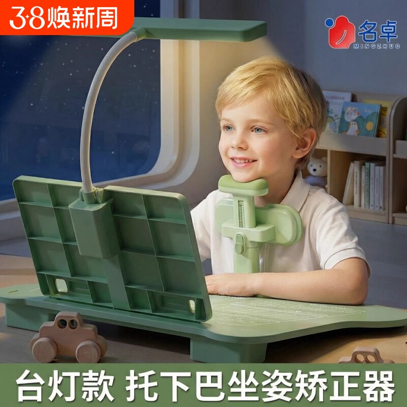 带灯坐姿矫正器小学生桌面款儿童下巴写字姿势纠正支架防低头护眼视力保护器写作业学习桌书桌防驼背台灯读写