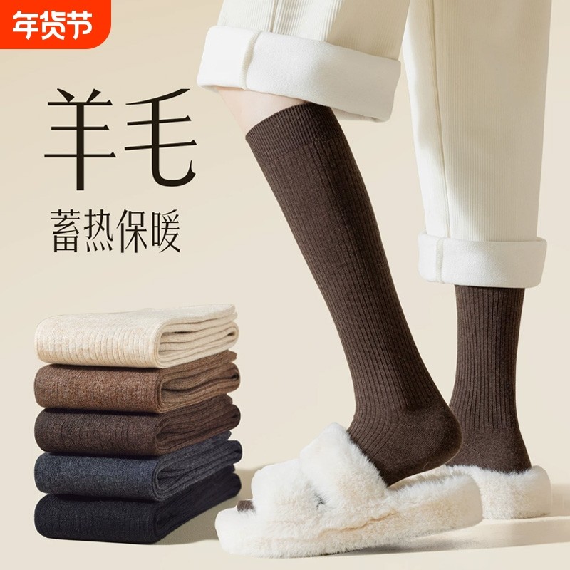 显瘦压力羊毛小腿袜子女2025新款秋冬纯色棉长筒女士高筒袜配靴子,女士内衣/男士内衣/家居服,长筒袜,淘宝优惠券,粉丝福利购,淘宝优惠卷
