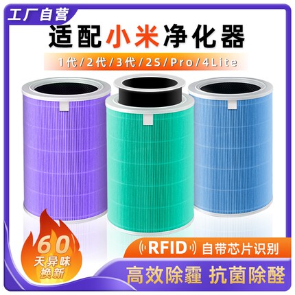 鹿舍适配小米米家空气净化器复合滤芯2s/1/2/3/4pro/4lite/ProH