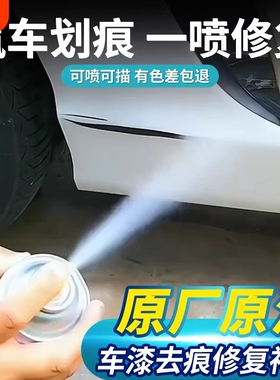 车漆划痕自喷漆汽车专用珍珠白色黑色修补漆笔去痕油漆面修复神器