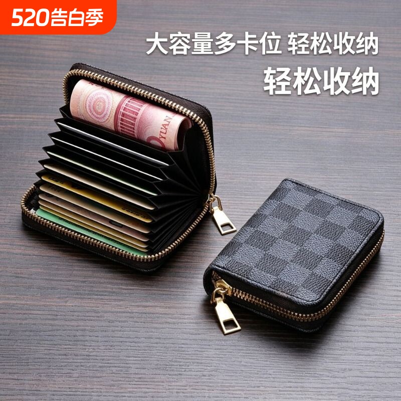 防消磁卡包女多卡位信用卡证件位驾驶证名片卡夹银行卡套包身份证