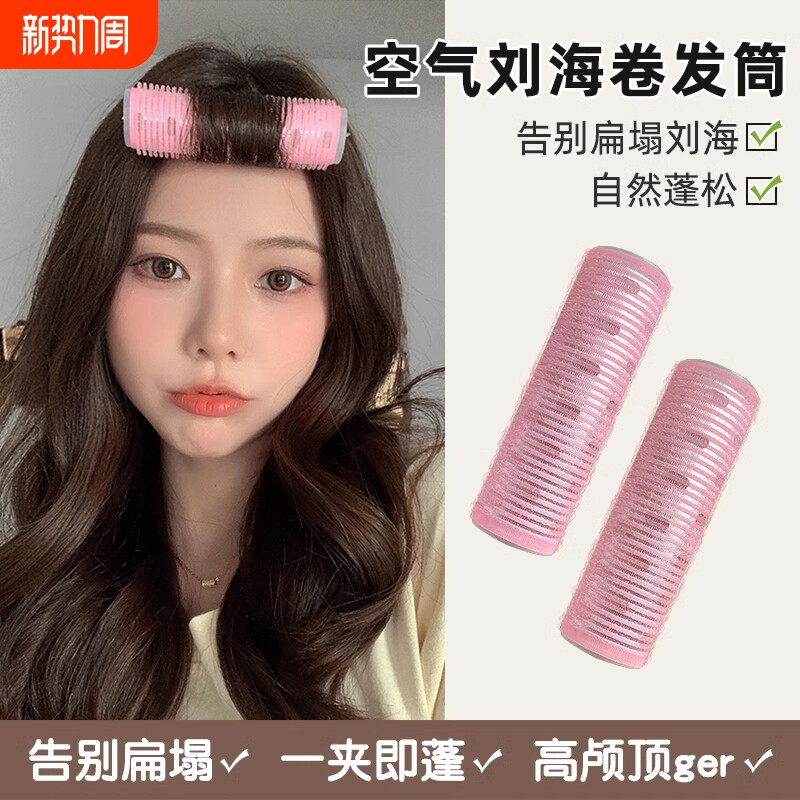 发根蓬松神器头顶卷发筒懒人头发夹子韩国款发卷刘海定型粉色黑色