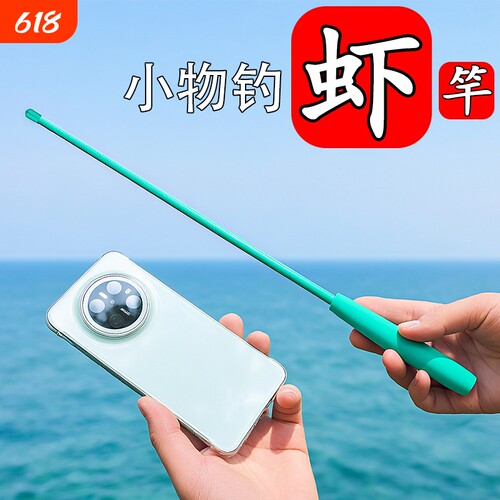 儿童迷你微物手竿钓河虾专用竿