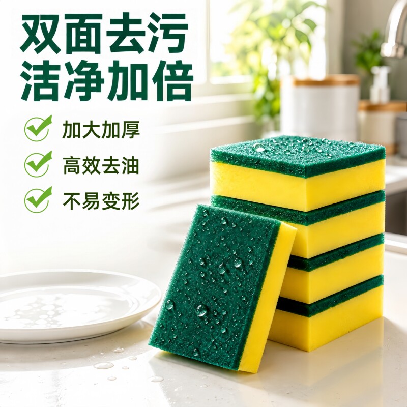 洗碗海绵擦厨房家用加厚百洁布双面方形专用刷锅刷碗海绵刷吸水