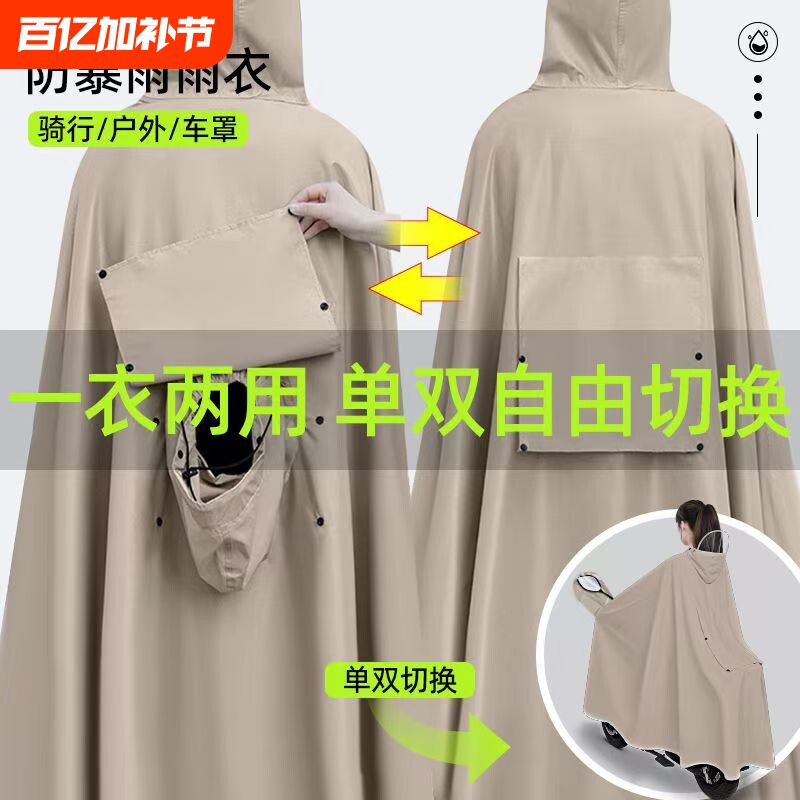 雨衣双人电动车2人长款全身防暴雨加厚加大亲子骑行雨披单人遮脚