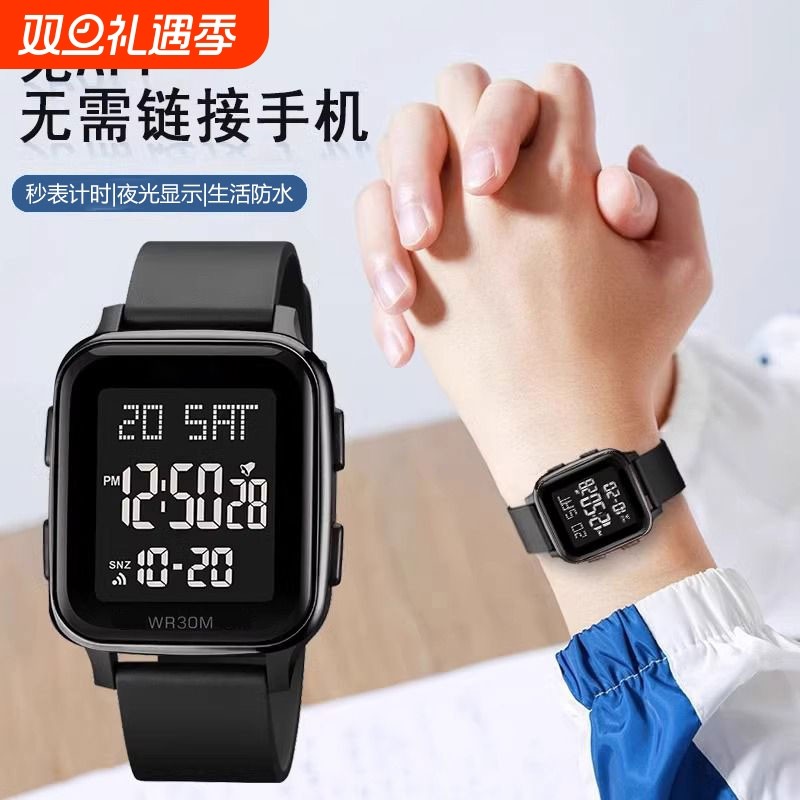 MSTIANQ多功能电子表学生运动