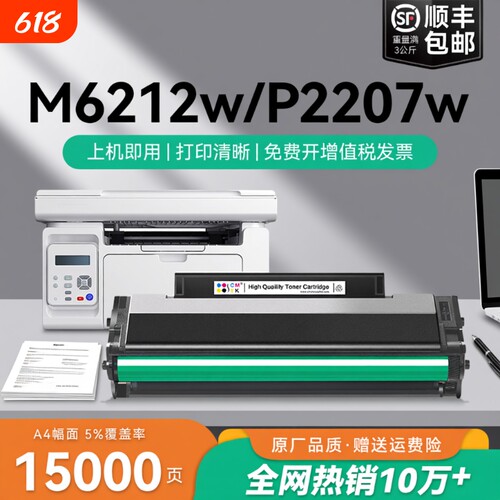 适用奔图PD216硒鼓M6212W P2207W粉盒P2208W M6207W M6208W墨盒P2215W墨粉盒Pantum M6205NW打印机碳粉CMYK