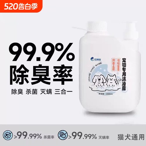 狗狗沐浴露夏天洗澡专用除菌除螨