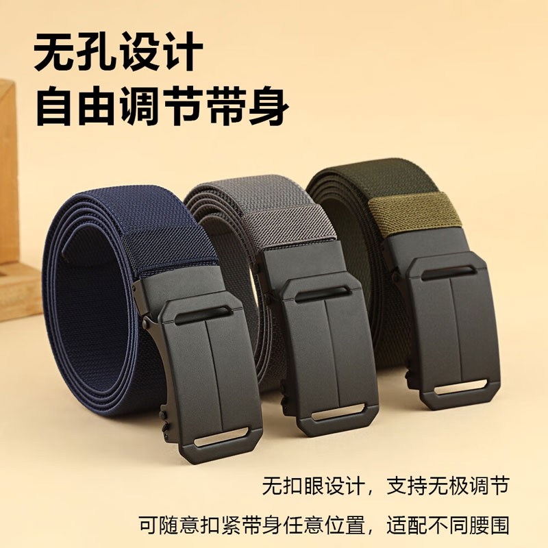 新款男士弹力皮带无牙自动扣腰带时尚百搭休闲裤带男商务简约户外