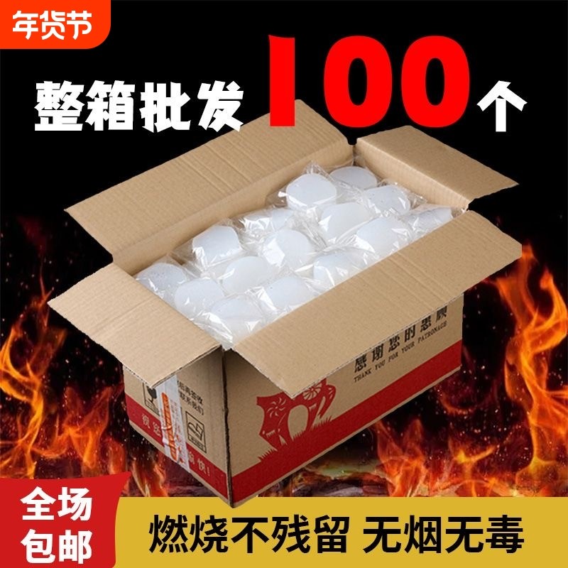 酒精块家用固体酒精块户外火锅耐烧无烟燃料酒精酒精炉餐饮专用,户外/登山/野营/旅行用品,固态酒精,淘宝优惠券,粉丝福利购,淘宝优惠卷