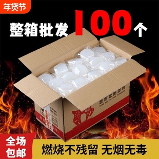 酒精块家用固体酒精块户外火锅耐烧无烟燃料酒精酒精炉餐饮专用