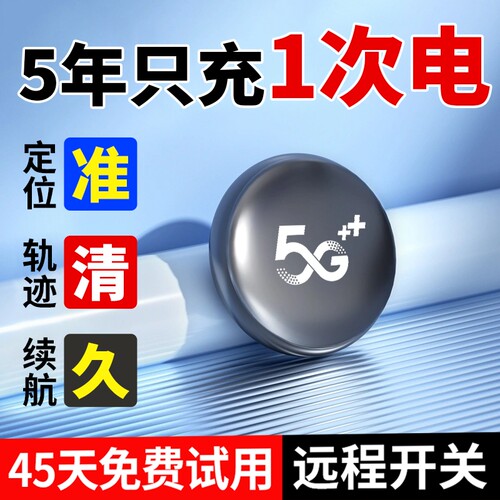 gps定位器汽车跟踪仪器车载追踪器卫星摩托电动车辆防盗防盗神器