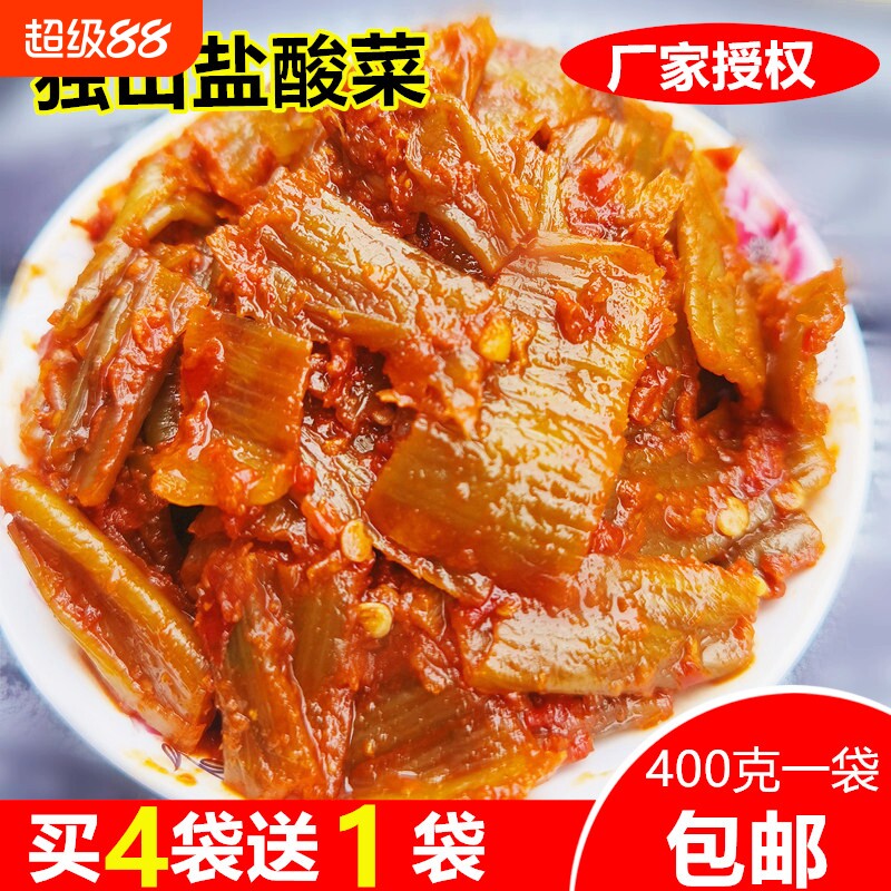 独山盐酸菜贵州土特产咸菜贵天元辣白菜泡菜凉菜袋装酸辣美味芥菜