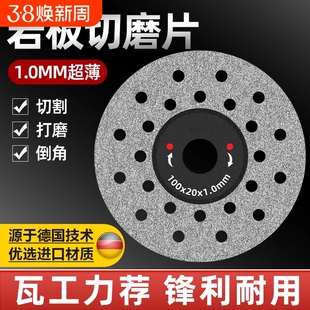 岩板切割片瓷砖专用打磨片石材切割神器45倒角修边平磨瓷砖磨光片