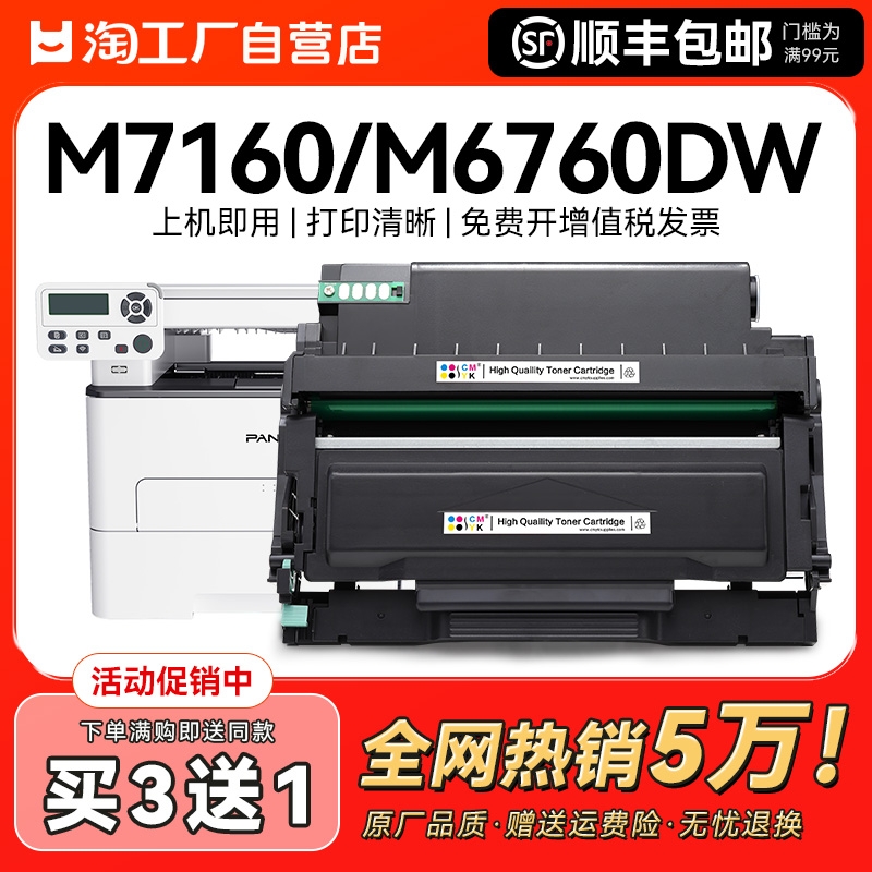 适用奔图M7160DW硒鼓M6760dw打印机TO460粉盒P3060dw墨盒M6860FDW P3022dws激光复印机墨粉非pantum原装CMYK