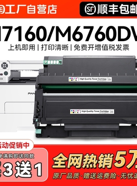 适用奔图M7160DW硒鼓M6760dw打印机TO460粉盒P3060dw墨盒M6860FDW P3022dws激光复印机墨粉非pantum原装CMYK