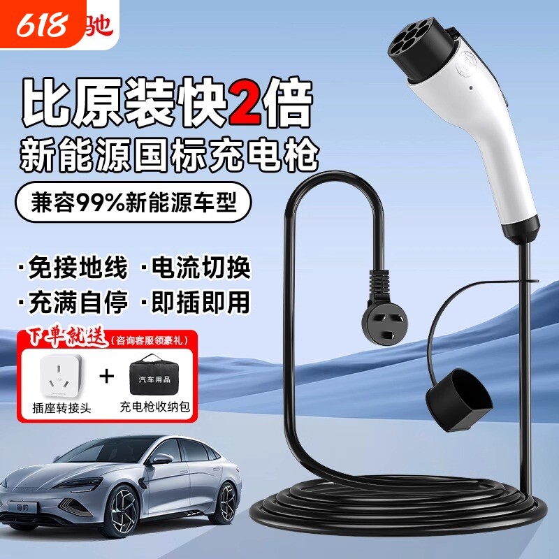 新能源充电枪电动汽车随车充便携式16A充电器7kw家用充电桩插座